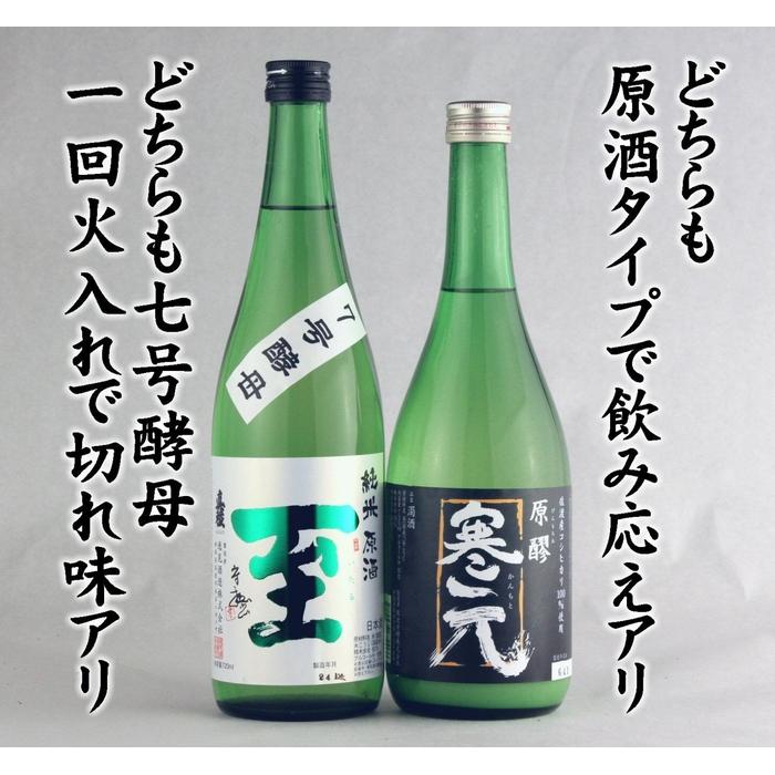 至7号酵母とどぶろく原醪　720ml ×2本　ガツンとくる辛口とそれを上回る超辛どぶろく | お酒 さけ 人気 おすすめ 送料無料 ギフト