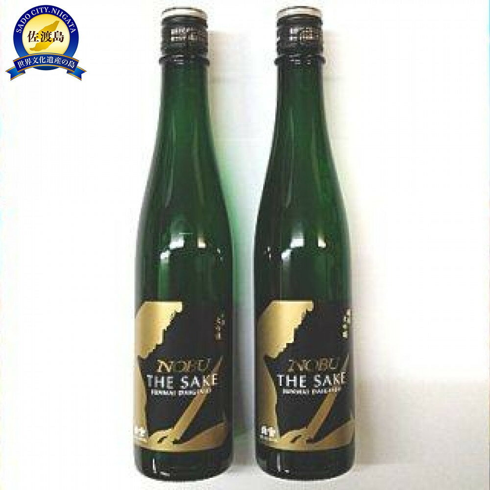 北雪　NOBU　ノブ　純米大吟醸　500mlx2本