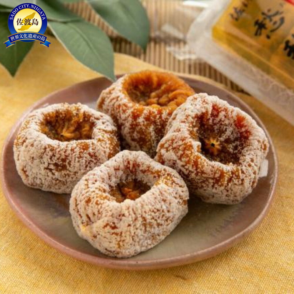 愁秋の和（あきのなごみ）干柿　200g×4パック入り | フルーツ 果物 くだもの 食品 人気 おすすめ 送料無料