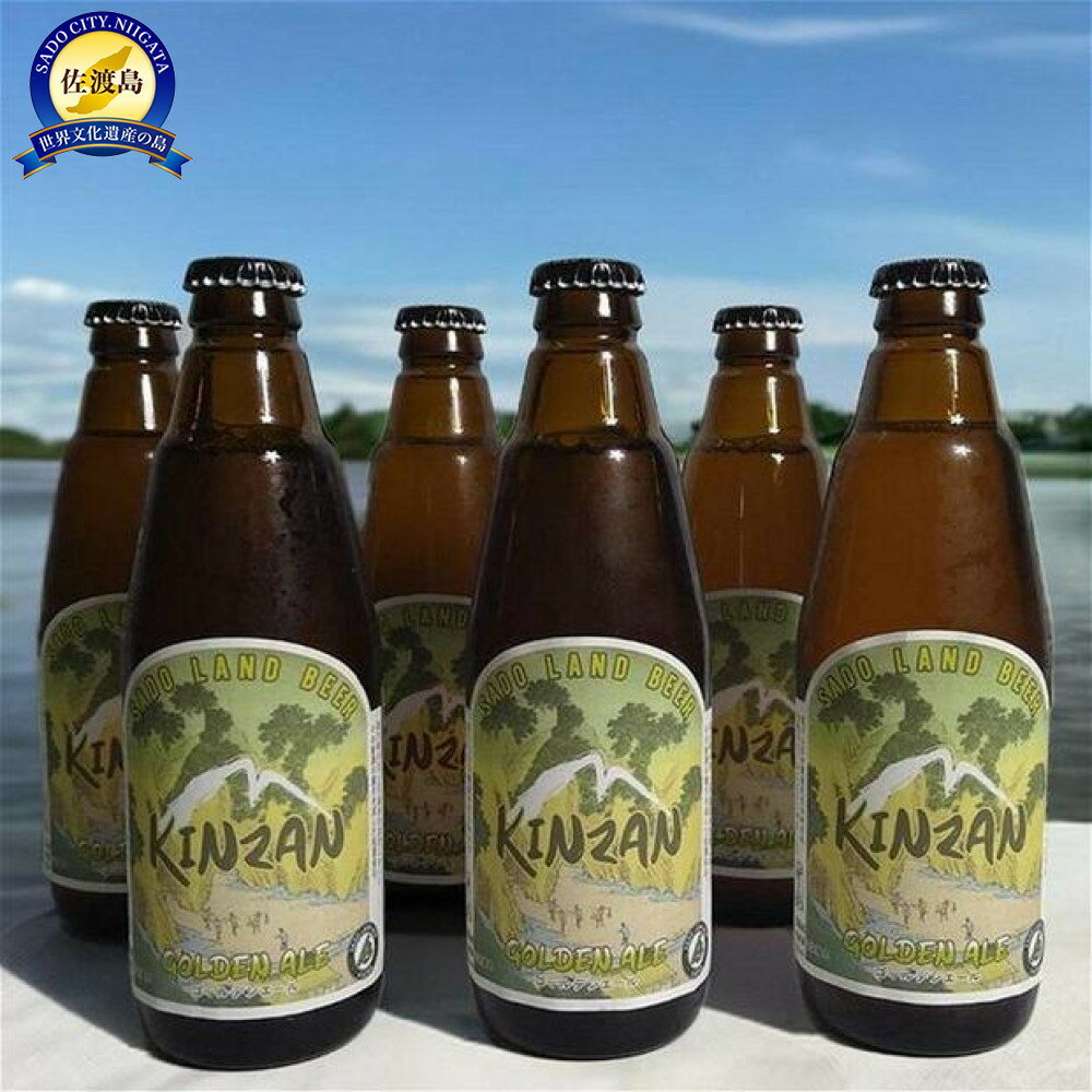 佐渡「金山」クラフトビール　350ml×6本 | お酒 さけ 人気 おすすめ