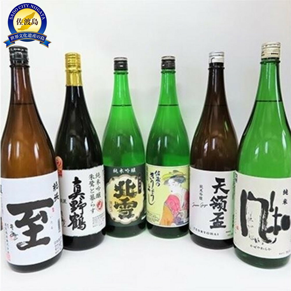 純米&純米吟醸　飲み比べセット　1800ml×6本