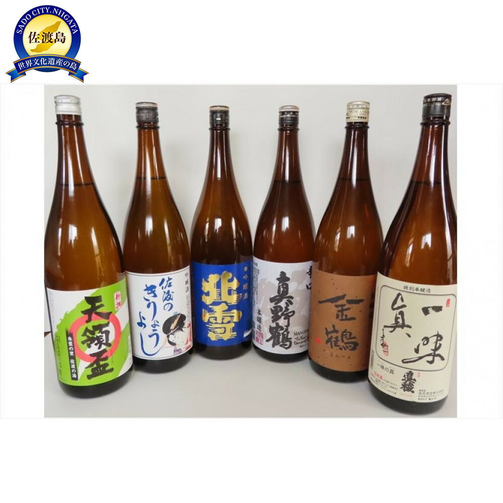 本醸造飲み比べセット　1800ml×6本