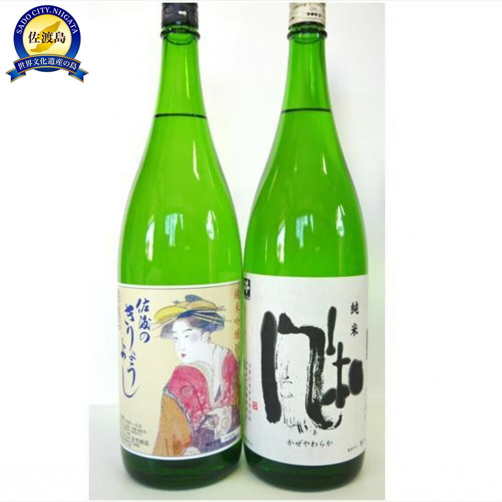 北雪純米吟醸きりょうよし&金鶴風和　1800ml×2本セット
