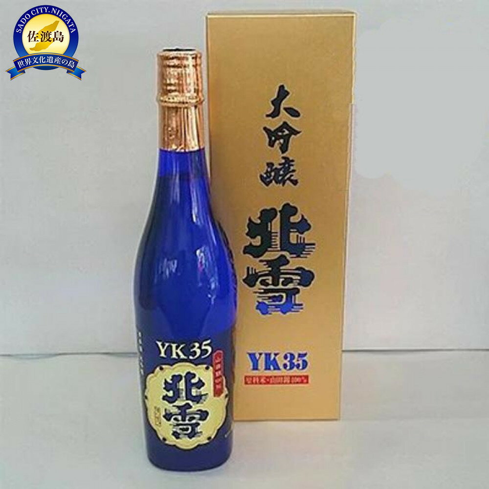 ＼容量を選べる／ 日本酒 北雪 720ml or 1800ml 1本 | 地酒 大吟醸 お酒 酒 さけ sake 定番 人気 おすすめ 選べる お取り寄せ 新潟 佐渡市 新潟県 送料無料