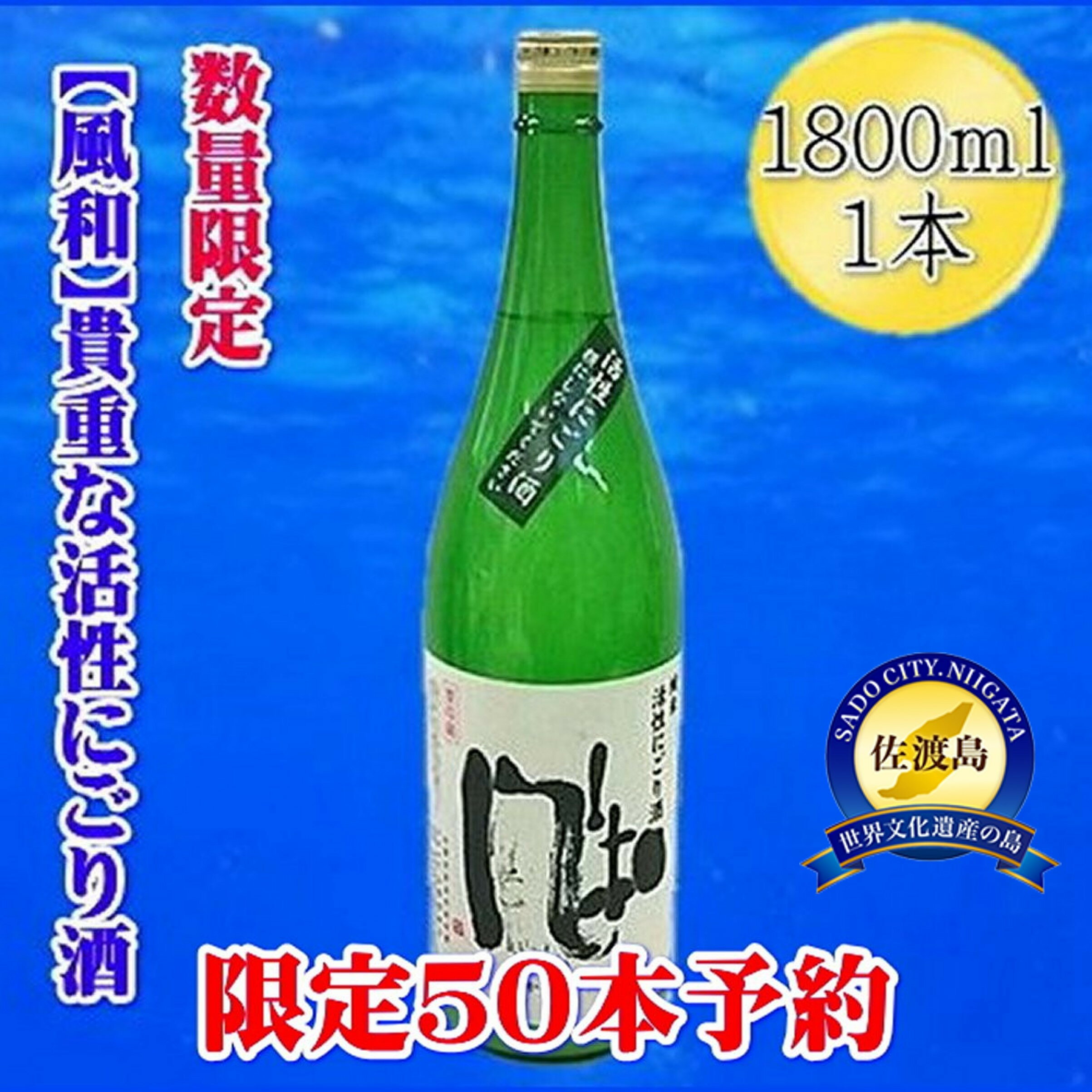 先行予約【12月発送】金鶴　活性純米にごり酒　1800mlx1本 | お酒 さけ 人気 おすすめ 送料無料 ギフト