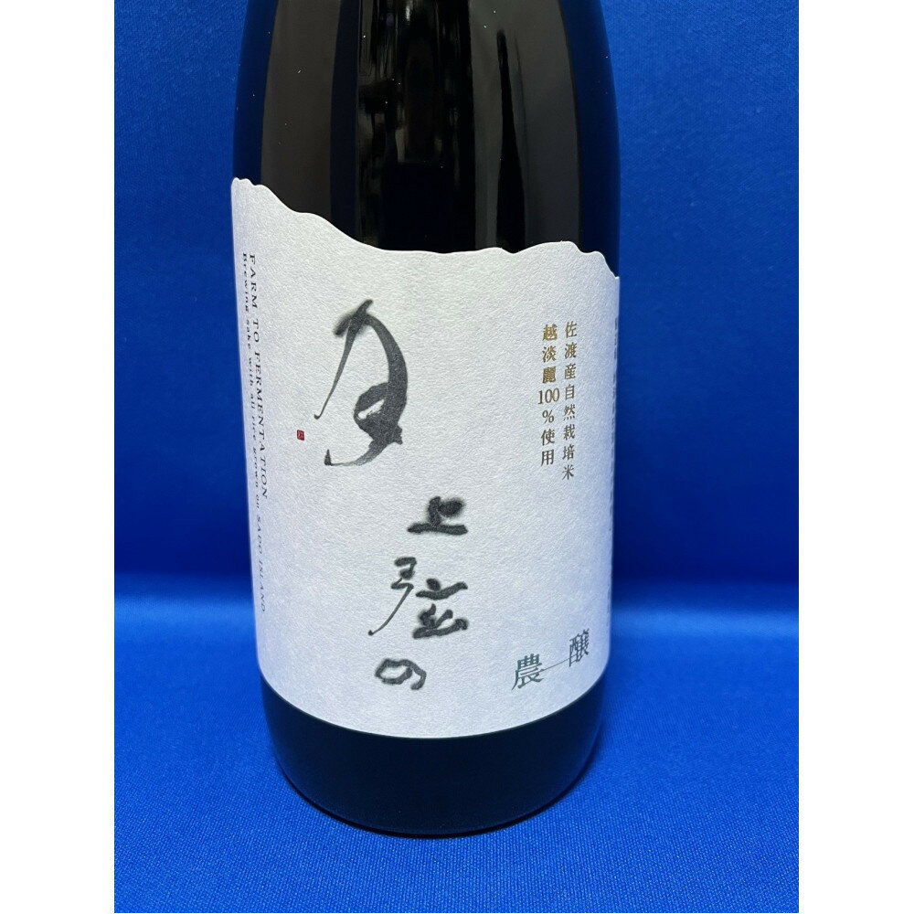 【ふるさと納税】年に一度の限定酒 金鶴 純米大吟醸 「上弦の月」 扱いやすい720ミリ 1本 | お酒 さけ 人気 おすすめ 送料無料 ギフト サムネイル3