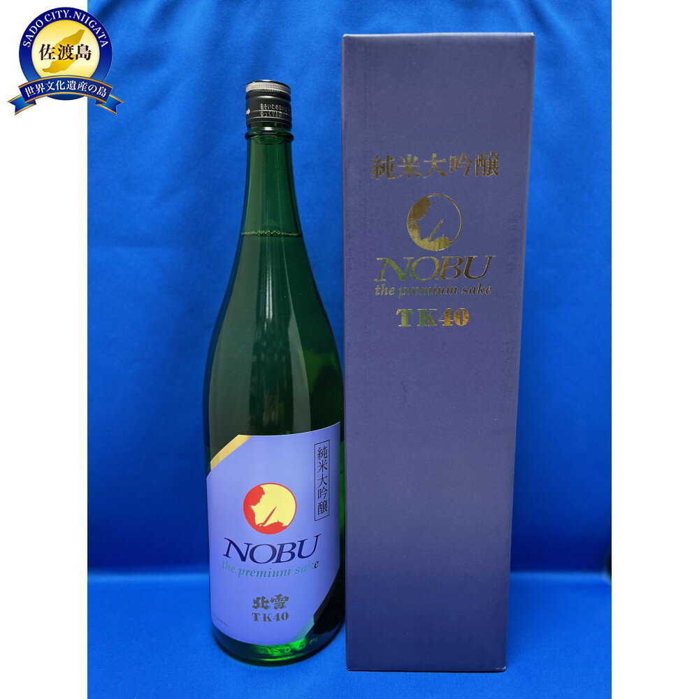 佐渡北雪謹製　世界各地に広がるレストラン「NOBU」の純米大吟醸1.8L　1本 | お酒 さけ 人気 おすすめ 送料無料 ギフト
