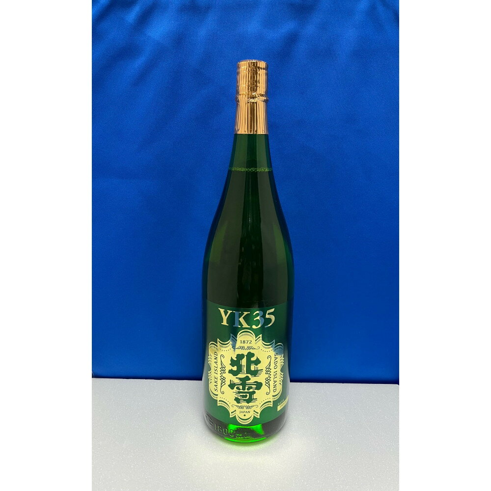 【ふるさと納税】取扱店が少ない　佐渡　北雪YK35純米大吟醸　1800ml　1本 | お酒 さけ 人気 おすすめ 送料無料 ギフト サムネイル2