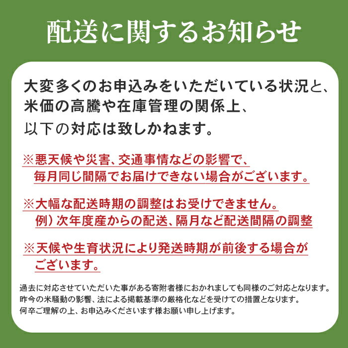 【ふるさと納税】米 定期便 5kg 10kg 新潟 コシヒカリ 令和7年産 精米 白米 お米 選べる 1回 3回 3ヶ月 新潟こしひかり 新潟県胎内市産コシヒカリ（JA北新潟） - 画像3