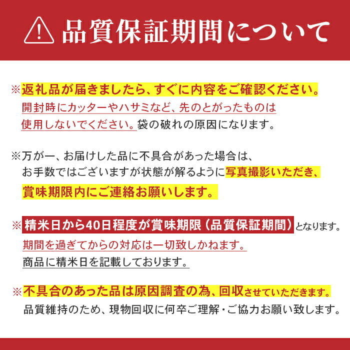 【ふるさと納税】米 定期便 5kg 10kg 新潟 コシヒカリ 令和7年産 精米 白米 お米 選べる 1回 3回 3ヶ月 新潟こしひかり 新潟県胎内市産コシヒカリ（JA北新潟） - 画像2