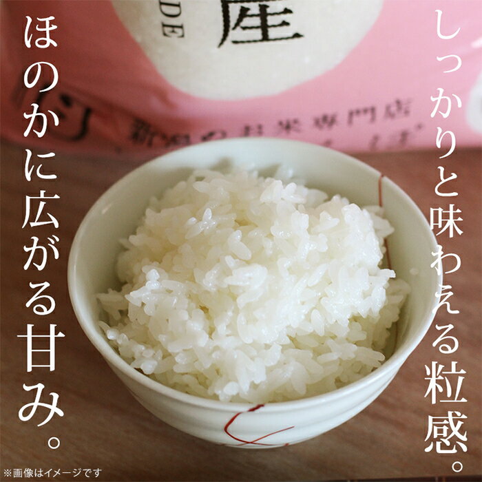 【ふるさと納税】新米 令和7年産 米 無洗米 定期便 5kg 10kg 15kg 20kg 新潟 コシヒカリ 白米 お米 選べる 1回 3回 6回 12回 3ヶ月 6ヶ月 12ヶ月 新潟こしひかり 【無洗米】新潟県産コシヒカリ（新潟ケンベイ） - 画像2