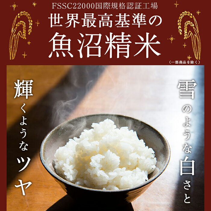 【ふるさと納税】新米 令和7年産 米 無洗米 定期便 5kg 10kg 15kg 20kg 新潟 コシヒカリ 白米 お米 選べる 1回 3回 6回 12回 3ヶ月 6ヶ月 12ヶ月 新潟こしひかり 【無洗米】新潟県産コシヒカリ（新潟ケンベイ） - 画像3