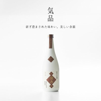 【ふるさと納税】泉流 彌彦 PREMIUM33 純米大吟醸酒 720ml 1本 弥彦村産山田錦100%使用 新潟県産_桐箱入り 日本酒 弥彦酒造 純米大吟醸酒 テロワール 酒 お酒 贈答品 プレゼント ギフト ご褒美 新潟県 弥彦村産【1381489】 サムネイル3