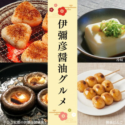 【ふるさと納税】伊彌彦醤油(濃口) 500ml×12本 〈新潟県弥彦村産大豆・小麦100%使用〉本醸造 丸大豆醬油_国産大豆使用 丸大豆仕込み しょうゆ こいくち 濃口 調味料 しょう油 まろやか 大容量 新潟県 弥彦村【1571805】 サムネイル3