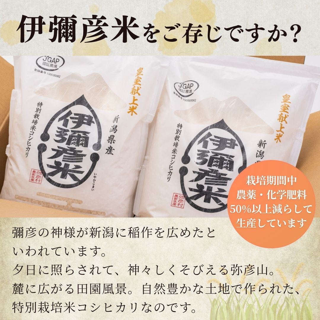 【ふるさと納税】＜伊彌彦米パックごはん＞皇室献上米 150g入り×12パック | ブランド米 レトルト米 新潟県 弥彦村 パックご飯 12個セット 新潟県産 白米 ごはんパック レンチン 簡単 レトルト お米 こしひかり こめ コメ 産 - 画像3