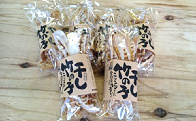 【ふるさと納税】干したけのこ（1袋約40g）6袋入り 野菜 乾燥野菜 筍 タケノコ - 画像2