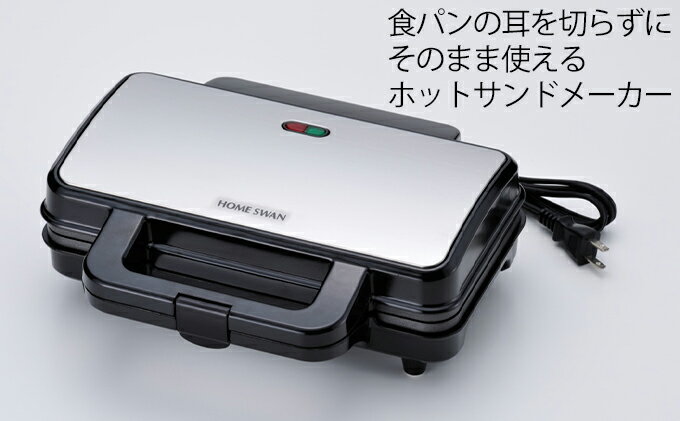【ふるさと納税】そのままホットサンド キッチン用品 調理家電 サムネイル2