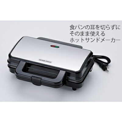 そのままホットサンド キッチン用品 調理家電