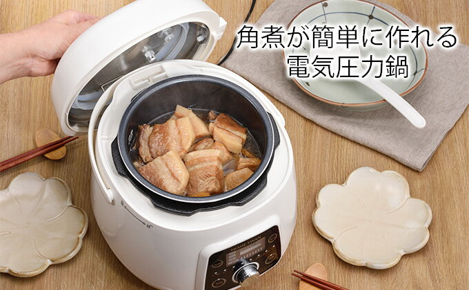 【ふるさと納税】電気圧力鍋　 2.5L サムネイル3