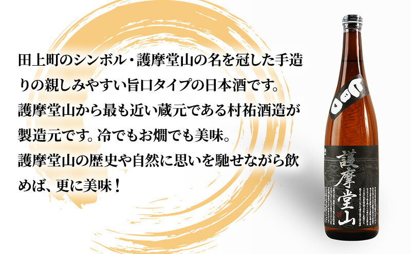 【ふるさと納税】清酒　護摩堂山1.8L　3本セット サムネイル3