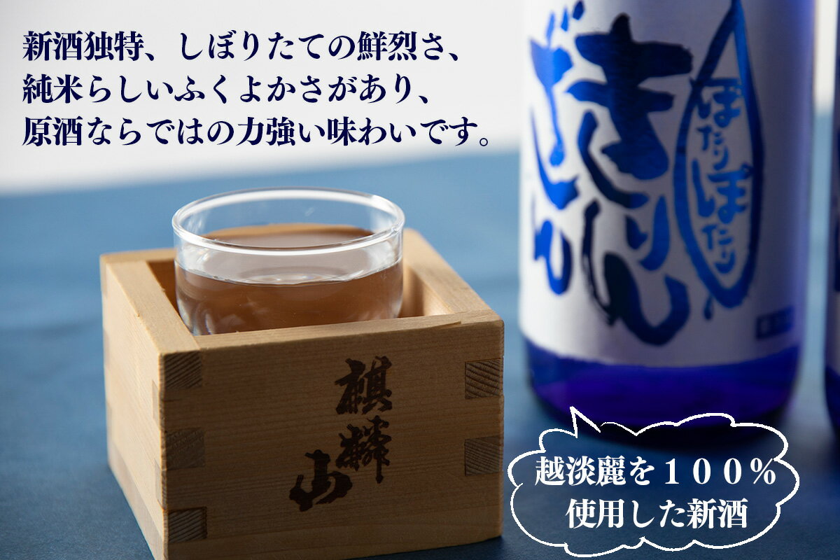 【ふるさと納税】日本酒 新潟 《麒麟山》 1800ml 1本 ぽたりぽたりきりんざん 越淡麗 原酒 生 | 純米吟醸 国産米使用 精米歩合55% 阿賀 清酒 地酒 ギフト お歳暮 プレゼント 送料無料 サムネイル2