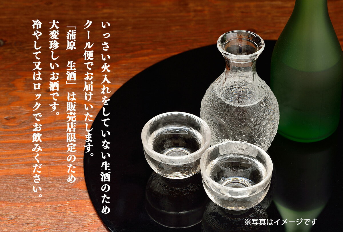 【ふるさと納税】日本酒 新潟 《下越酒造》 蒲原 たかね錦 1800ml 純米吟醸 原酒 生 | 国産米使用 精米歩合50％ 無濾過袋取り生原酒 阿賀 清酒 地酒 ギフト プレゼント 送料無料 【A-3】 サムネイル2