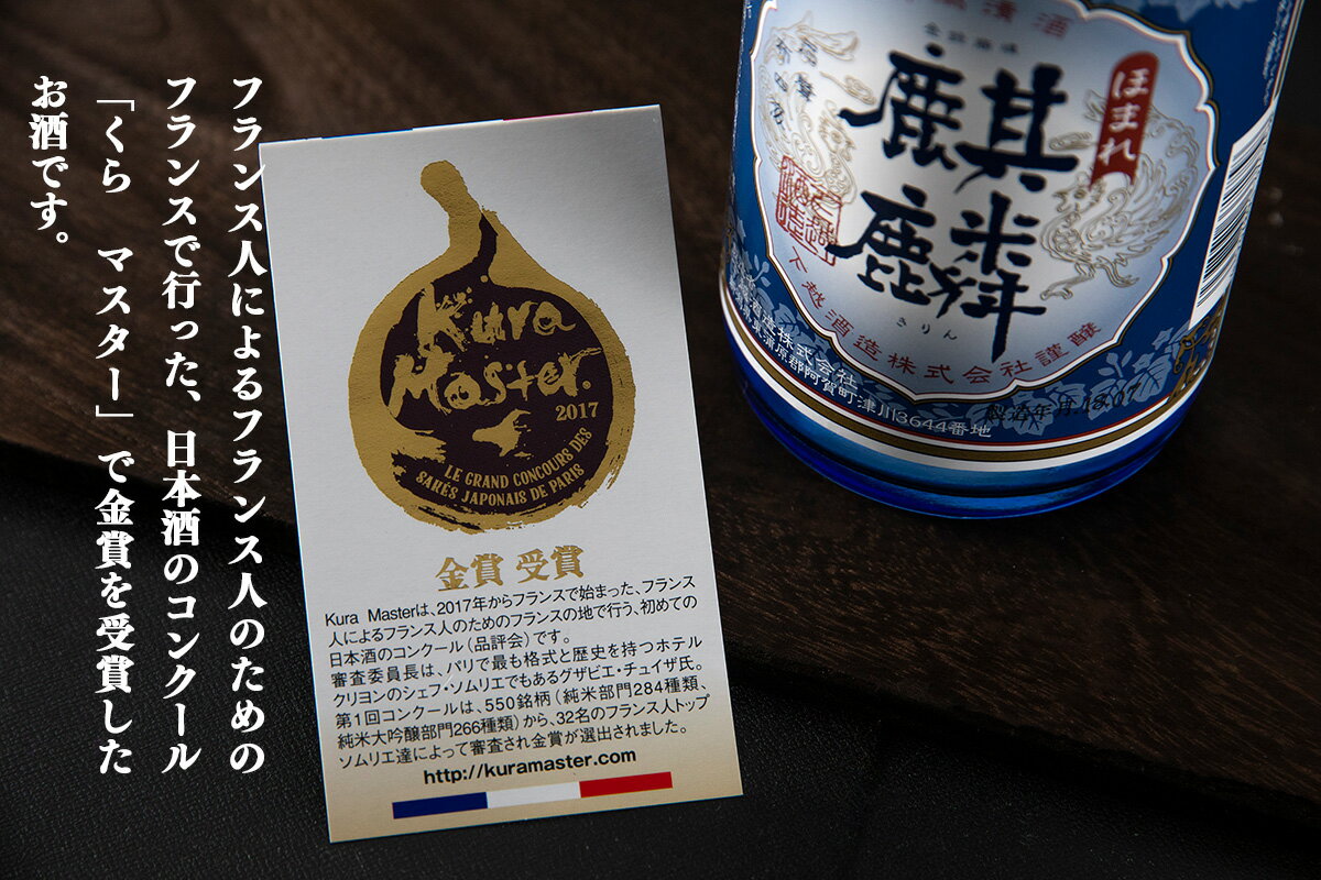 【ふるさと納税】日本酒 新潟 《下越酒造》 ほまれ麒麟 特別純米 1800ml 五百万石 | 国産米使用 阿賀 清酒 地酒 ギフト プレゼント 送料無料 くらマスター 金賞 【A-7】 サムネイル3