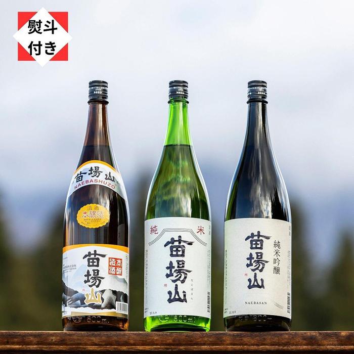 【無地のし付き】 日本酒 飲み比べセット 1800ml 苗場山 3種 純米吟醸× 1本 純米酒× 1本 本醸造× 1本 苗場酒造 新潟 | 清酒 お酒 酒 さけ 地酒 一升瓶 新潟県 津南町