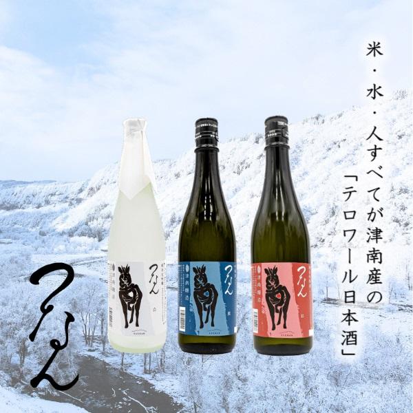 日本酒 吟醸ギフトセット 720ml つなん 3種 各1本 ( 白 純米大吟醸 / 紅 純米吟醸 / 藍 吟醸 ) 津南醸造 新潟 | 清酒 お酒 酒 さけ 地酒 四合瓶 新潟県 津南町
