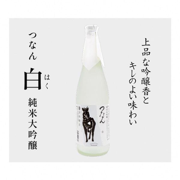 【ふるさと納税】 日本酒 吟醸ギフトセット 720ml つなん 3種 各1本 ( 白 純米大吟醸 / 紅 純米吟醸 / 藍 吟醸 ) 津南醸造 新潟 | 清酒 お酒 酒 さけ 地酒 四合瓶 新潟県 津南町 サムネイル2
