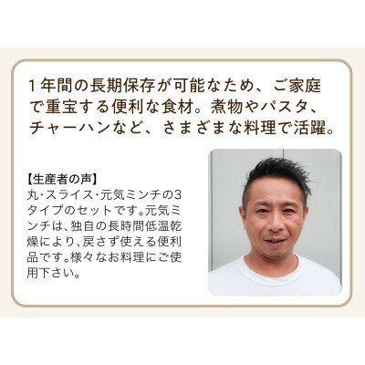 【ふるさと納税】あらかわ乾燥しいたけセット(丸40g・スライス40g・ミンチ50g)【1442526】 - 画像3