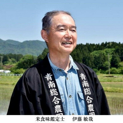 【ふるさと納税】R7年産 新潟県岩船産 コシヒカリ玄米30kg　米食味鑑定士が厳選吟味した1等米 [青南総合農園]【1693748】 - 画像2