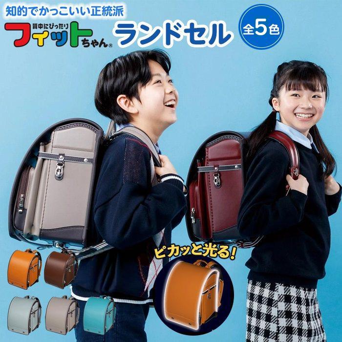 フィットちゃんランドセル　イートンクラブ安ピカッ楽ッション