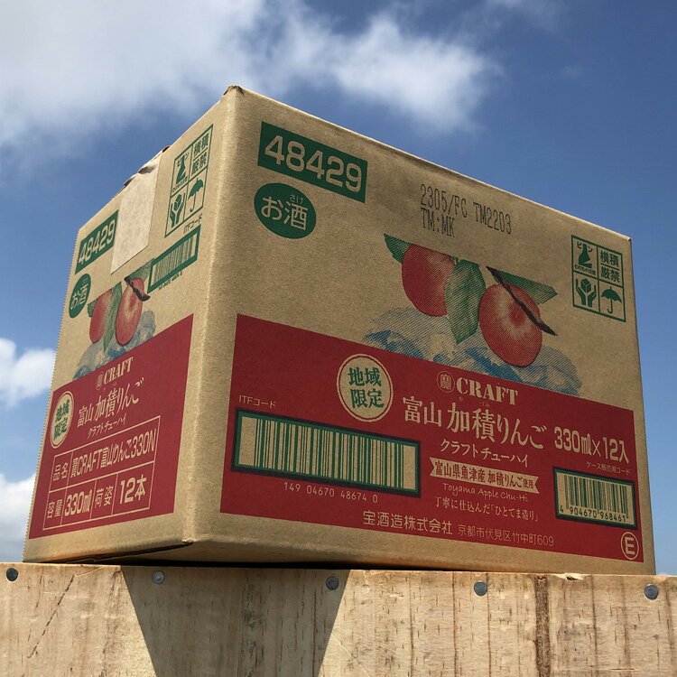 【ふるさと納税】地域限定タカラクラフトチューハイ【富山　加積りんご】330ml×12本　【 お酒 アルコール飲料 宝酒造 ストレート 混濁 果汁 りんごスピリッツ 樽貯蔵熟成焼酎 華やかな香り 酸味 甘酸っぱい 】 サムネイル2