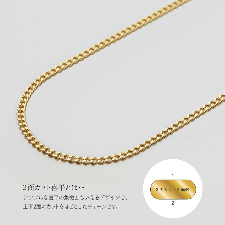 【ふるさと納税】ネックレス 金 K18 二面喜平ネックレス 45cm-10g 造幣局検定マーク入り ｜ゴールド 18金 K18 日本製 アクセサリー ジュエリー ネックレス レディース メンズ ファッション ギフト プレゼント 富山 富山県 魚津市 ※沖縄・離島への配送不可 サムネイル3
