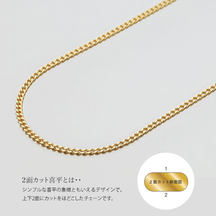 【ふるさと納税】ネックレス 金 K18 二面喜平ネックレス 50cm-10g 造幣局検定マーク入り｜ゴールド 18金 K18 日本製 アクセサリー ジュエリー ネックレス レディース メンズ ファッション ギフト プレゼント 富山 富山県 魚津市 ※沖縄への配送不可 サムネイル3