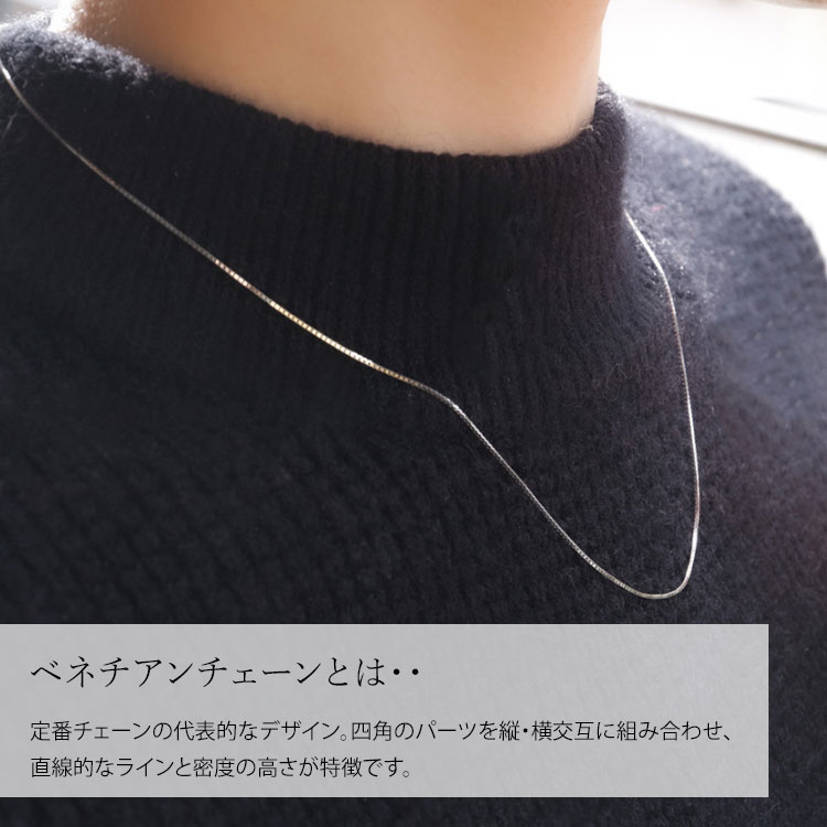 【ふるさと納税】ネックレス ホワイトゴールド K18WG ベネチアン0.7φ 45cm｜チェーン ホワイトゴールド 18金 日本製 アクセサリー ジュエリー ネックレス レディース メンズ ファッション ギフト プレゼント 富山 富山県 魚津市 ※沖縄への配送不可 サムネイル2