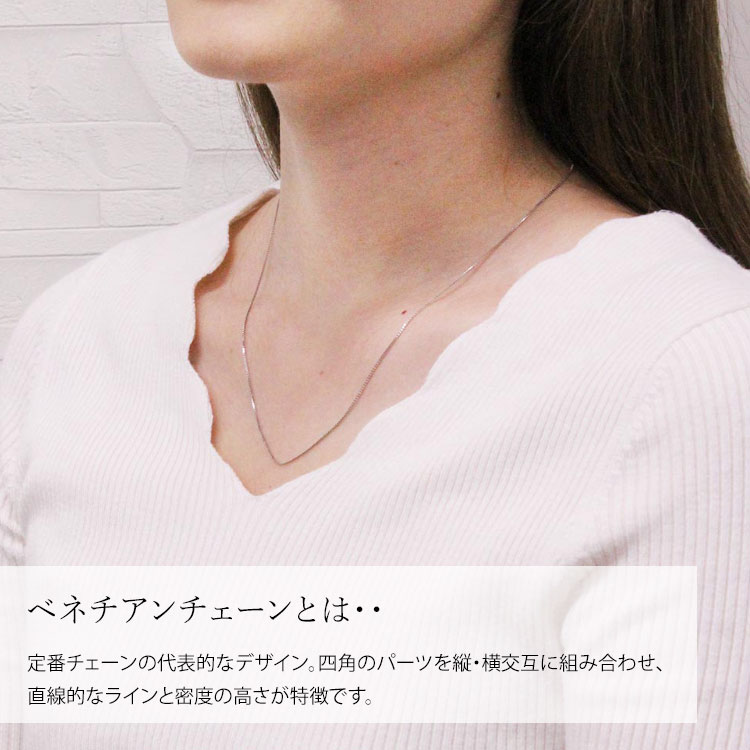 【ふるさと納税】ネックレス ホワイトゴールド K18WG ベネチアン0.8φ 45cm｜チェーン ホワイトゴールド 18金 K18WG 日本製 アクセサリー ジュエリー ネックレス レディース メンズ ファッション ギフト プレゼント 富山 富山県 魚津市 ※沖縄への配送不可 サムネイル2