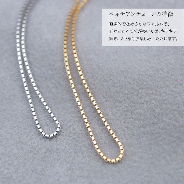 【ふるさと納税】ネックレス ホワイトゴールド K18WG ベネチアン0.8φ 45cm｜チェーン ホワイトゴールド 18金 K18WG 日本製 アクセサリー ジュエリー ネックレス レディース メンズ ファッション ギフト プレゼント 富山 富山県 魚津市 ※沖縄への配送不可 サムネイル3