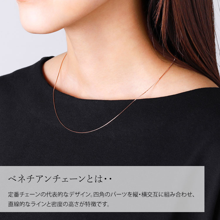 【ふるさと納税】ネックレス ピンクゴールド K18PG ベネチアン0.7φ 45cm｜チェーン ピンクゴールド 18金 K18PG 日本製 アクセサリー ジュエリー ネックレス レディース メンズ ファッション ギフト プレゼント 富山 富山県 魚津市 ※沖縄への配送不可 サムネイル2