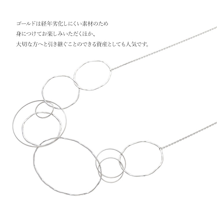 【ふるさと納税】K18WG サークルデザインロングネックレス｜金 ホワイトゴールド 18金 日本製 アクセサリー ネックレス レディース メンズ ファッション ギフト プレゼント 富山 富山県 魚津市 ※沖縄への配送不可 サムネイル3