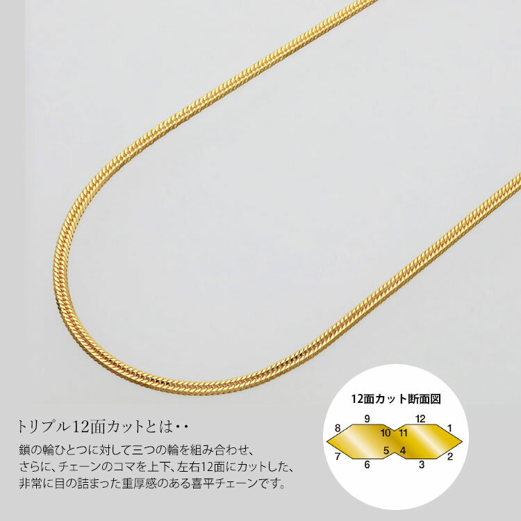 【ふるさと納税】K18 トリプル12面喜平ネックレス 40cm-10g 造幣局検定マーク入り｜ゴールド 18金 K18 日本製 アクセサリー ジュエリー ネックレス レディース メンズ ファッション ギフト プレゼント 富山 富山県 魚津市 ※沖縄・離島への配送不可 サムネイル2