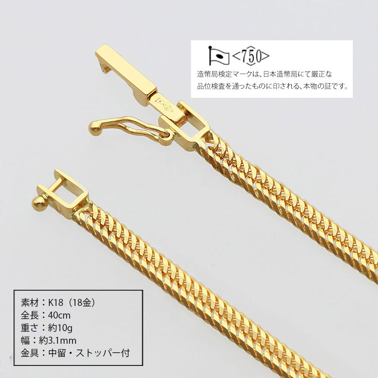 【ふるさと納税】K18 トリプル12面喜平ネックレス 40cm-10g 造幣局検定マーク入り｜ゴールド 18金 K18 日本製 アクセサリー ジュエリー ネックレス レディース メンズ ファッション ギフト プレゼント 富山 富山県 魚津市 ※沖縄・離島への配送不可 サムネイル3