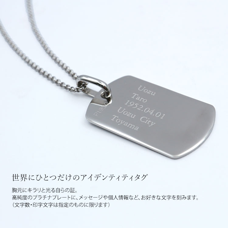 【ふるさと納税】Pt950 IDタグオーダー コプラ細ネックレス 50cm ※沖縄への配送不可 サムネイル3