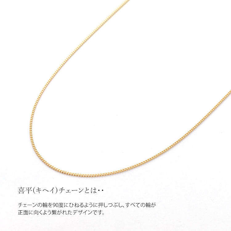 【ふるさと納税】K18 喜平 0.28φ ネックレス 45cm ※沖縄への配送不可 サムネイル2