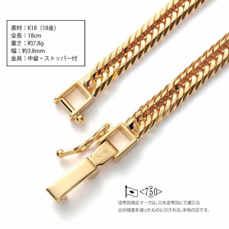 【ふるさと納税】K18 トリプル12面喜平 0.65φ ブレスレット 18cm7g 【 造幣局検定刻印入 】 ※沖縄・離島への配送不可 サムネイル3