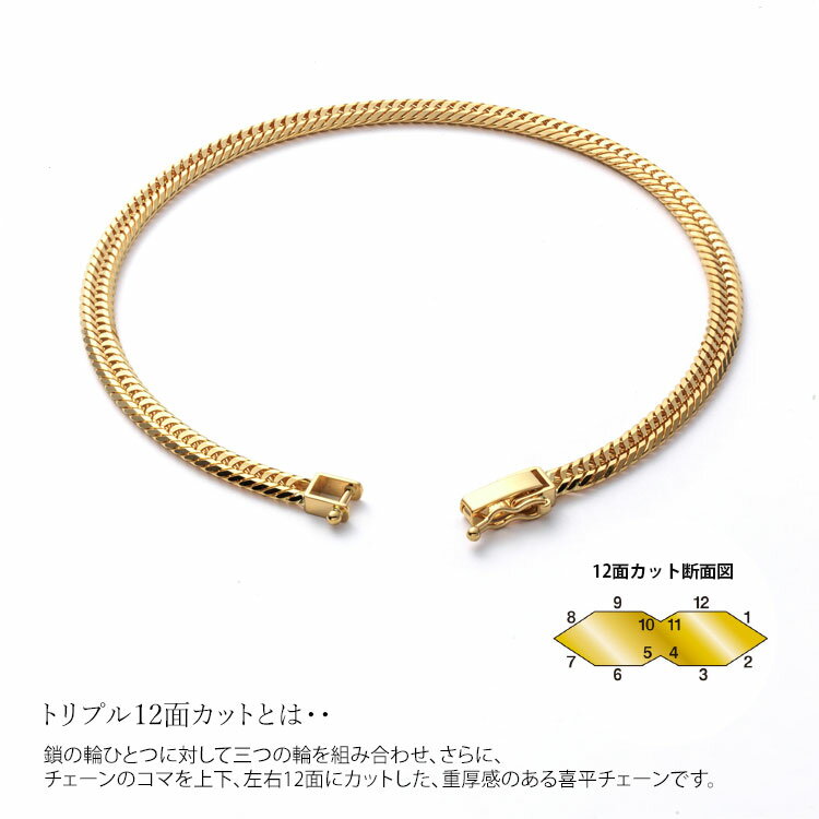 【ふるさと納税】K18 トリプル12面喜平 0.65φ ブレスレット 20cm8g 【 造幣局検定刻印入 】 ※沖縄への配送不可 サムネイル2