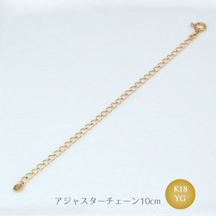 【ふるさと納税】【セット】K18　パイプ2連デザインチェーンネックレス/K18アジャスターチェーンシースルー 10cm ※沖縄・離島への配送不可 サムネイル2