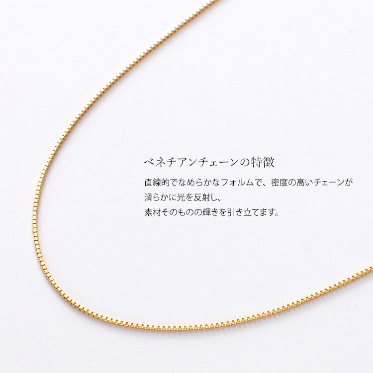 【ふるさと納税】K10 ベネチアン 0.8φ ネックレス 45cm ※沖縄への配送不可 サムネイル2