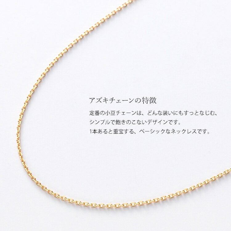 【ふるさと納税】K10 小豆 0.33φ ネックレス 45cm ※沖縄への配送不可 サムネイル2